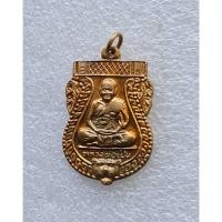 ราคา เหรียญเสมาหลวงพ่อเปิ่น วัดบางพระ ปี 2541 จ.นครปฐม สภาพสวยครับ (25957093310)