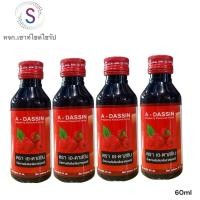 ราคา A-DASSINน้ำหวานเข้มข้นกลิ่นราสเบอรี่แพ็ค4ขวดADS-4 (12407845624)
