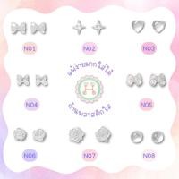 ราคา HanaHime.Earrings - White and Clear ต่างหูก้านพลาสติก ต่างหูน่ารัก ต่างหูสีขาว สีใส แพ้ง่ายใส่ได้ (27889688237)