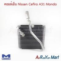 ราคา คอยล์เย็น ตู้แอร์ Nissan Cefiro A31 Mondo นิสสัน เซฟิโร่ A31 (4152536404)