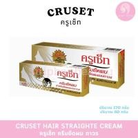ราคา ครีมยืดผมถาวร ครูเซ็ท (สูตรเข้มข้น) 170 มล.Cruset Hair Straightener Cream (Extra Strong) 170 ml (2341981468)
