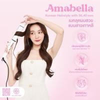 ราคา Amabella ที่ลอนผม ขนาด 40mm (27929080330)