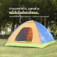 ราคา เต้นท์แคมปิ้ง เต้นท์ เต้นท์ นอน กันฝน เต็นท์สนาม เต็นท์เดินป่า เต็นท์นอน เต็นท์พับได้(สำหรับ2-4 / 4-6 คน) (28101092444)