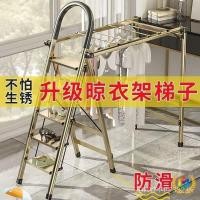 ราคา บันไดมัลติฟังก์ชั่นในครัวเรือนบันไดราวตากผ้าอลูมิเนียมอัลลอยด์บันไดแบบใช้คู่บันไดพับหนาสองในหนึ่งเดียว (49651437532)