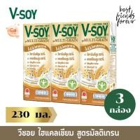 ราคา แพ็ก 3 กล่อง วีซอย (V soy) นมถั่วเหลือง สูตรมัลติเกรน 230 มล. (41810009901)