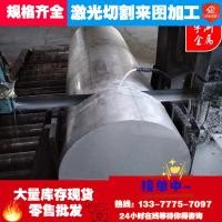 ราคา AL1050 อลูมิเนียม AL2024-T3 แผ่นอลูมิเนียม 5052-H32 AL2030 AL2048 AL2014 ก้านอลูมิเนียม (54550116164)