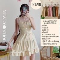 ราคา มินิเดรสสายเดี่ยวผูกมินิโบว์ที่ไหล่#CLM0903 กระดุมผูกไหล่ (16844653362)