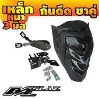 ราคา ท้ายสั้น M Slaz อะไหล่ แต่ง อะไหล่แต่ง M Slaz จัดเต็ม (7101106563)