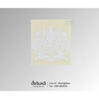 ราคา สติ๊กเกอร์ รร. นายร้อย จปร. พื้นใส สีขาว (26338479643)