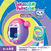 ราคา Tamagotchi Paradise รุ่นใหม่✨ เครื่องหิ้วจากญี่ปุ่น สีม่วง (มือ2 สภาพ98%) (42817288386)