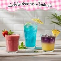 ราคา แก้วน้ำใส เนื้อหนา เรียบหรู มีหลายแบบให้เลือก แก้วดื่มน้ำ/น้ำผลไม้/กาแฟเย็น (2126965264)