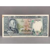 ราคา ธนบัตรรุ่นเก่าของประเทศลาว 5000กิป ปี1972 (21075753945)