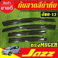 ราคา กันสาด คิ้วกันสาดประตู งานฉีด ทรงมูเก้น สีดำทึบ ฮอนด้า แจ๊ส GE Honda Jazz 2008 2010 2011 2012 2013 ใส่ร่วมกันได้ (4267479088)