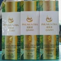 ราคา ยาสีฟันสมุนไพรภูมันตรา 95 กรัม ซื้อครบ300บ. แถมของสมนาคุณให้ค่ะ (2899106112)