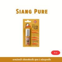 ราคา Siangpure ยาหม่องน้ำเซียงเพียวอิ๊ว สูตร 1 ขนาด 5 ซีซี ชนิดลูกกลิ้ง (6 ชิ้น) (58000750459)