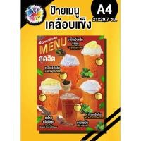 ราคา ป้ายเมนูชาชีส ป้ายชาไทย (28591160030)
