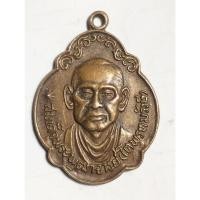 ราคา เหรียญสมเด็จพระพุฒาจารย์(โต พรหมรังสี) หลังสมเด็จพระเจ้าตากสินมหาราชno.1013 (28602338808)