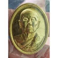 ราคา เหรียญที่ระลึกงานทอดกฐิน หลวงพ่อใจ วัดพระยาญาติ สมุทรสงคราม (40254354027)