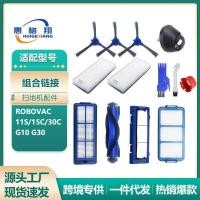 ราคา เหมาะสําหรับอุปกรณ์เสริมหุ่นยนต์กวาด Eufy RoboVac 11S/max 30C 15C แปรงหลักกรองตาข่ายแปรงด้านข้าง (56602591179)