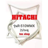 ราคา ขอบยางตู้เย็น Hitachi 2ประตู รุ่นR-510WMX (8518544383)