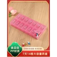 ราคา กล่องใส่ยา กล่องใส่ยาพกพา กล่องยา 7 วันเช้าเย็นบรรจุแบบพกพา14ช่องยาบรรจุขนาดใหญ่กล่องใหญ่บรรจุกล่องยาหนึ่งสัปดาห์เช้าเย็นความจุขนาดใหญ่ (44377122595)