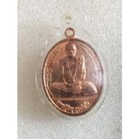 ราคา เหรียญหลวงปู่คำบุวัดกุดชมภู (22078105749)