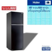 ราคา HAIER ตู้เย็น2ประตู HRF350MNI (28683539654)