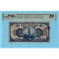 ราคา China, One Dollar 1918 - PMG 20 Very Fine (27971595544)