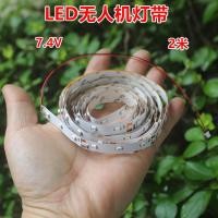 ราคา แถบไฟ LED โดรน 7.4V สีแดง เขียว น้ําเงิน ขาว 2m (24447006704)