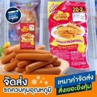 ราคา ไส้กรอกไก่หนังกรอบ ตรา ซูเปอร์เชฟ แพ็ค 500 กรัม รมควัน หนังกรอบ (22430356488)