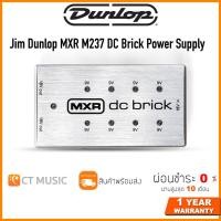 ราคา Jim Dunlop MXR M237 DC Brick Power Supply ตัวจ่ายไฟ Power Supply (14034825877)