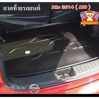 ราคา [ E-TAX ] ถาดท้าย Juke 2014 ถาดท้ายรถยนต์ นิสสัน จู๊ค สำหรับวางของท้ายรถ (AOS) (29275120474)