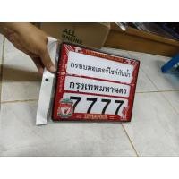 ราคา กรอบป้ายทะเบียนมอเตอร์ไซค์ลายลิเวอร์พูลสีแดงกันน้ำ (27225797356)