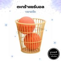 ราคา ตะกร้า แชร์บอล ตะกร้าแชร์บอล ตะกร้าพลาสติก Chair Ball Basket ขนาดมาตรฐาน (เฉพาะตะกร้า) (23383259005)