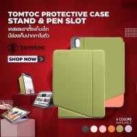 ราคา TOMTOC TABLET CASE & STAND เคสไอแพดกันกระแทกและขาตั้งแอร์ 5 (2022) / แอร์ 4 (2020) เคส 10.9/10.2 gen7 8 9 10 (19633960736)