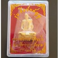 ราคา รูปหล่อย้อนยุคหลวงพ่อกวย รุ่น 2 ปี2566 รุ่นศิษย์กตัญญู วัดโฆสิตาราม อ.สรรคบุรี จ.ชัยนาท (22045157862)