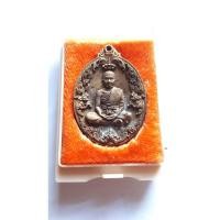 ราคา เหรียญหล่อโบราณ หลวงพ่อคูณ ปี57 (8133150170)