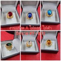ราคา แหวนทอง 18 k แหวนทองลายมังกร หัวพลอยสี งานสวย ไม่ลอก ไม่ดำ (23122288136)