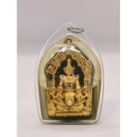 ราคา หลวงพ่อสมาน วัดนาสนาคก์ จันทบุรี พระขุนแผน แสนเสน่ห์ องค์ครู ปัดทอง 2556 KA1277 (28076711531)