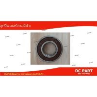 ราคา ตลับลูกปืน 6206 เกรดญี่ปุ่นแท้ ยี่ห้อ KOYO NTN NSK ตลับลูกปืนเม็ดกลม ขนาด 30 x 62 x 16 มม. (25182023912)