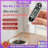 ราคา เครื่องวัดอุณหภูมิของเหลว เครื่องวัดอุณหภูมิอาหารแบบจุ่ม เทอร์โมมิเตอร์ดิจิตอล วัดอุณหภูมิ แม่นยำสูง (26486141280)