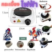 ราคา เตากระเบื้องไฟฟ้าอเนกประสงค์ขนาดเล็กสำหรับ นาบหน้าไก่ชน เตาขนาดพกพา สามารถใช้ได้กับทุกภาชนะทุกชนิด 500W (25859576407)