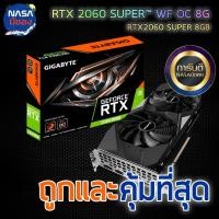 ราคา RTX 2060 8G SUPER WINDFORCE OC ถูกและคุ้มที่สุด (6851683609)