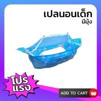 ราคา เปลเด็ก เปลเด็กทารก เปลเด็กแรกเกิด เปลเด็กอ่อน เปลนอนเด็กแรกเกิด เปลนอนเด็กเล็ก เปลนอนเด็ก เปลนอนเด็กอ่อน (42958125914)