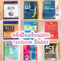 ราคา <พร้อมส่ง มือสอง> หนังสือ Textbook Math, Science, English / SAT / IELTS / GED/ CU-TEP / CU-AAT / TU-GET / ACT / TOEIC (18486216650)