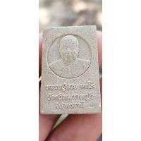 ราคา พระผงสมเด็จ หลังรูปเหมือน หลวงปู่สวย อจโล วัดศรีหมากหญ้า ต.หมากหญ้า อ.หนองวัวซอ จ.อุดรธานี. (24841642624)