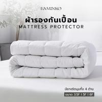 ราคา ผ้ารองกันเปื้อน ขนาด 3.5 / 5 / 6ฟุต (มียางรัดมุม) (18947141792)