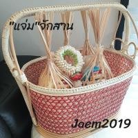 ราคา ตะกร้าทำบุญ ตะกร้าหวายไปวัด ตะกร้าหวายลายพิกุล แจ่มจักสาน (2671661857)