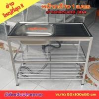 ราคา NTP ซิงค์ล้างจานสแตนเลส หน้ากว้าง 1 เมตร หลุมลึก 19 cm แบบหนา รุ่น 3ชั้น ชุดสะดือใหญ่ (29807274673)