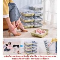 ราคา กล่องใส่รองเท้าอเนกประสงค์"พลาสติกแข็ง มีฝาปิด" กล่องใส่รองเท้า กล่องเก็บรองเท้า กล่องพลาสติก (19454954808)